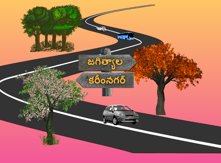 ఆర్టీసీ బస్సుల ఓవర్ టేక్‌లు.. యాక్సిడెంట్లు.. జగిత్యాల - కరీంనగర్ హైవే విస్తరణకు మోక్షమెప్పుడు?